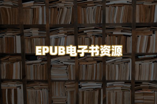 科普百科资料